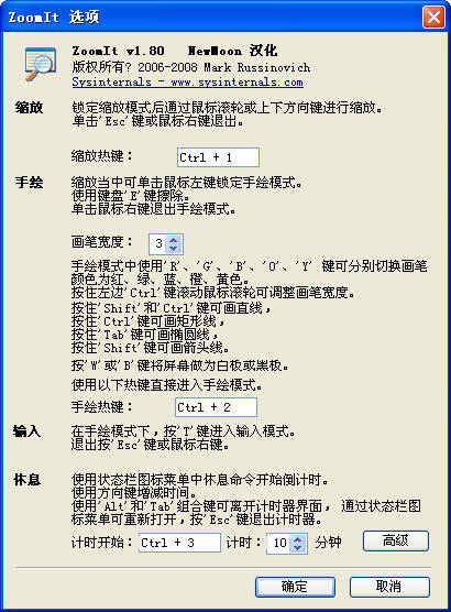 ZoomIt桌面放大镜中文版下载 v6.11修正版