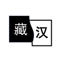简藏汉安卓版下载 v1.1.0手机版藏文ocr文字识别翻译
