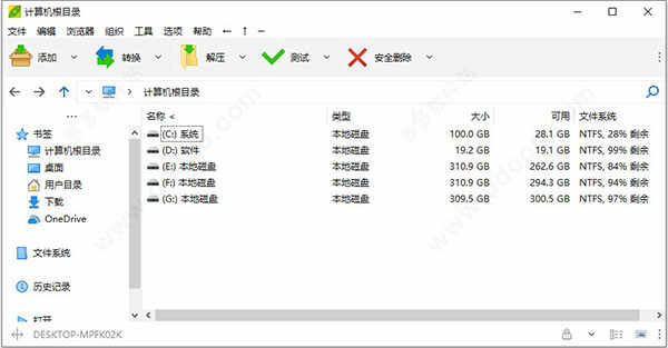 peazip官方中文版下载 v9.0.0