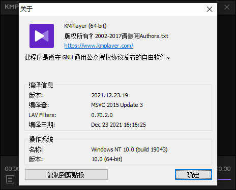 kmplayer播放器官方电脑版下载 v2022.12.22.25中文版