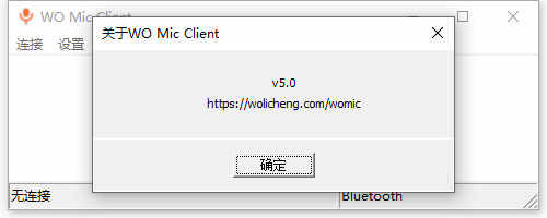 womic官方中文版下载 v5.2电脑版