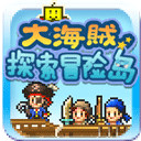 大海贼探索冒险岛安卓版下载 v1.0.9手机游戏蒹葭汉化版