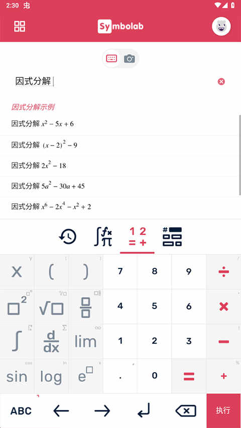symbolab计算器中文