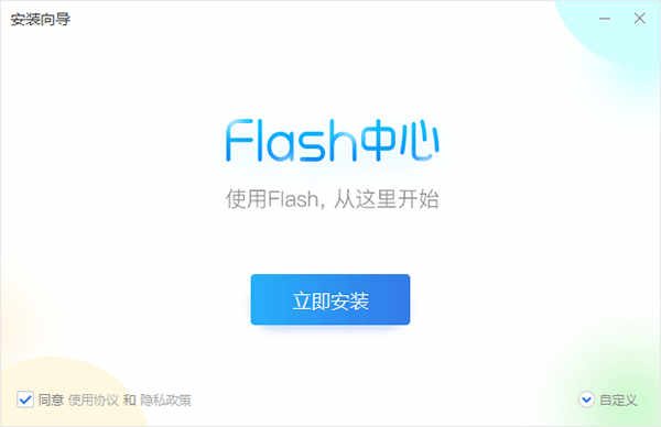 opera flash插件官方版下载 v3.0.0.683