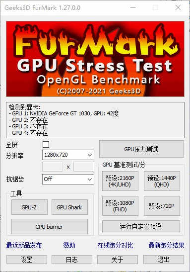 furmark显卡测试单文件版下载 v1.34