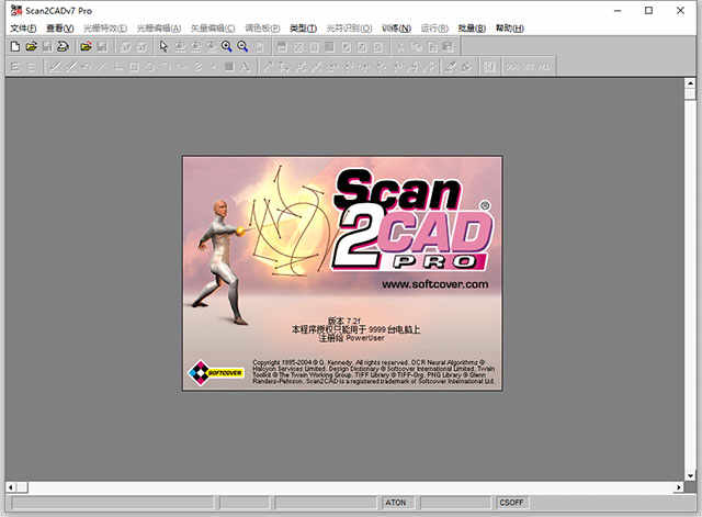 scan2cad pro中文绿色版下载 v7.2电脑版
