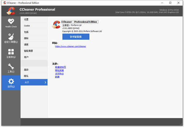 ccleaner proרҵ԰ v6.23.11010