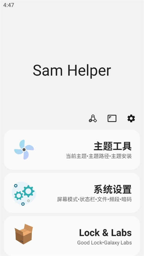 sam helperٷ԰ v2.8