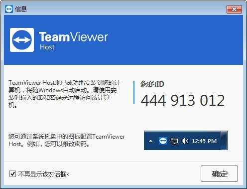 TeamViewer Hostֵ v15.53.7԰
