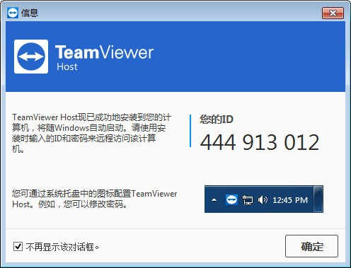 TeamViewer Hostֵ