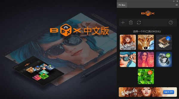 FX boxٷPSЧ  v1.2ٷ