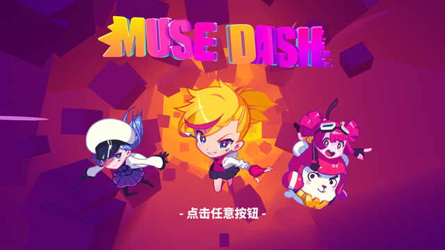 muse dash˹ɫ