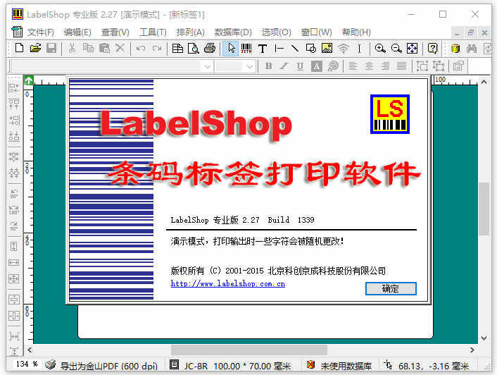 labelshopǩ༭רҵ v2.27԰