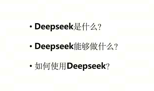 DeepSeekŵͨӽ̳