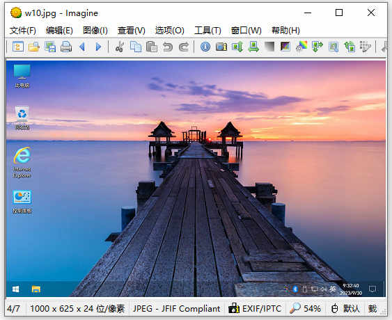 imagineͼƬת v2.0.1ٷ
