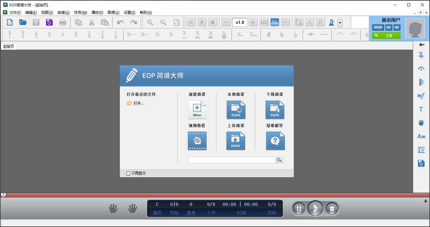 EOP���״�ʦ���԰����� v1.25.10.2