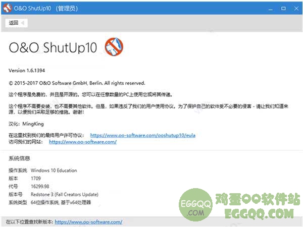 o&o shutup10中文版反间谍软件下载 v1.7.1406绿色版