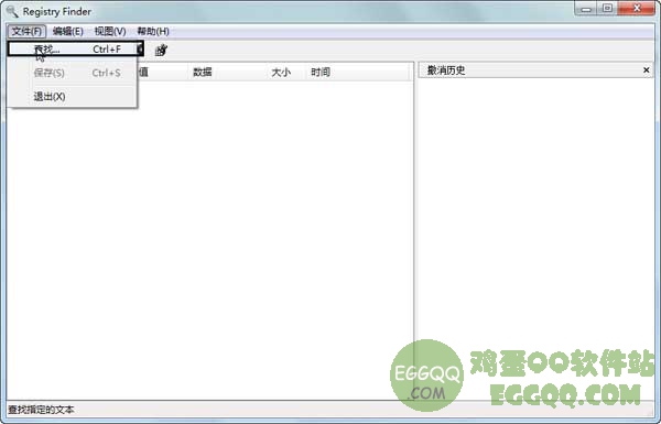 Registry Finder绿色版注册表搜索工具下载 v2.43中文版