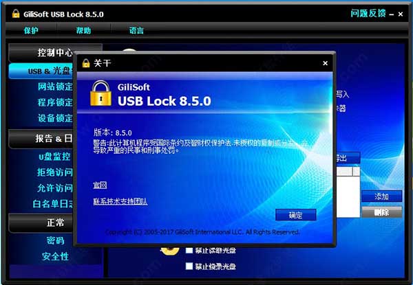 GiliSoft USB Lockƽ 8.5.0USBӿڼ