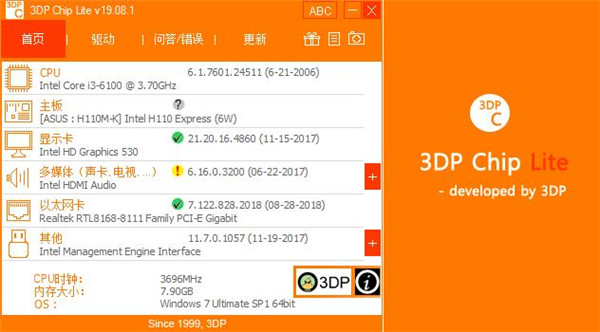 3DP Chip Lite驱动检测更新工具中文版下载 v19.08官方版